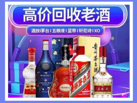 大安老酒回收店